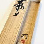 帯締040