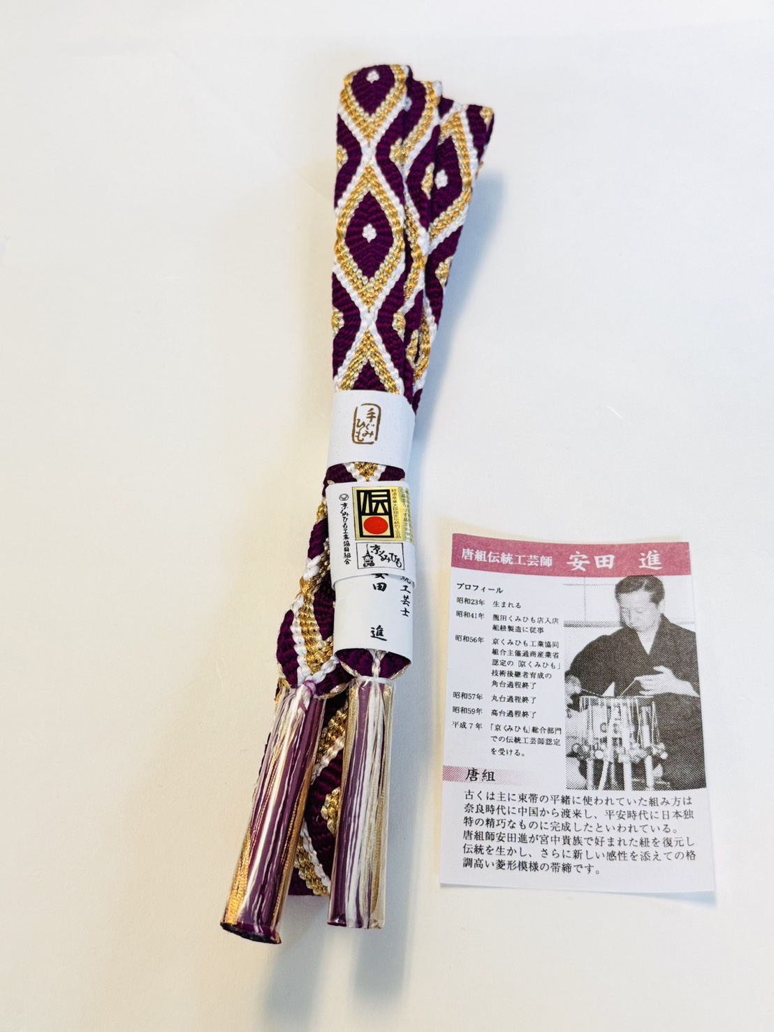 帯締072
