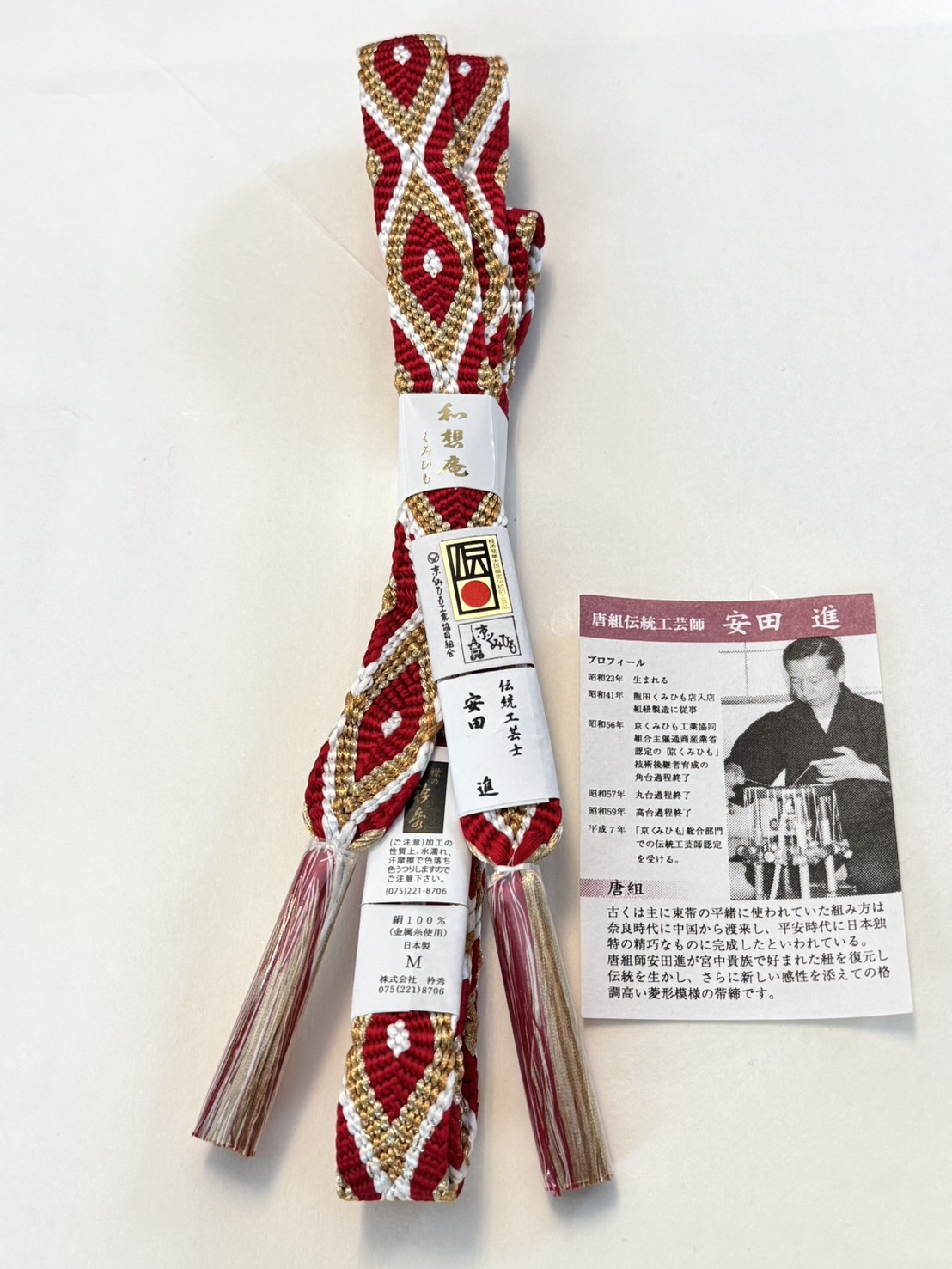 帯締094
