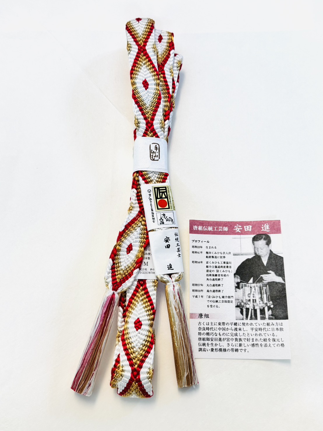 帯締057