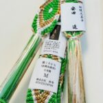 帯締090