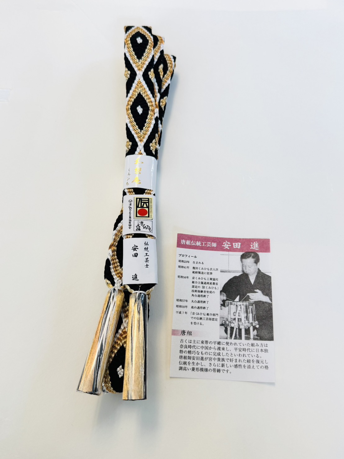 帯締084